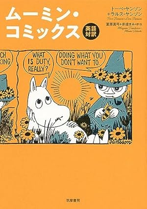 Amazon.co.jp: ムーミン・コミックス(全14巻セット) : トーベ